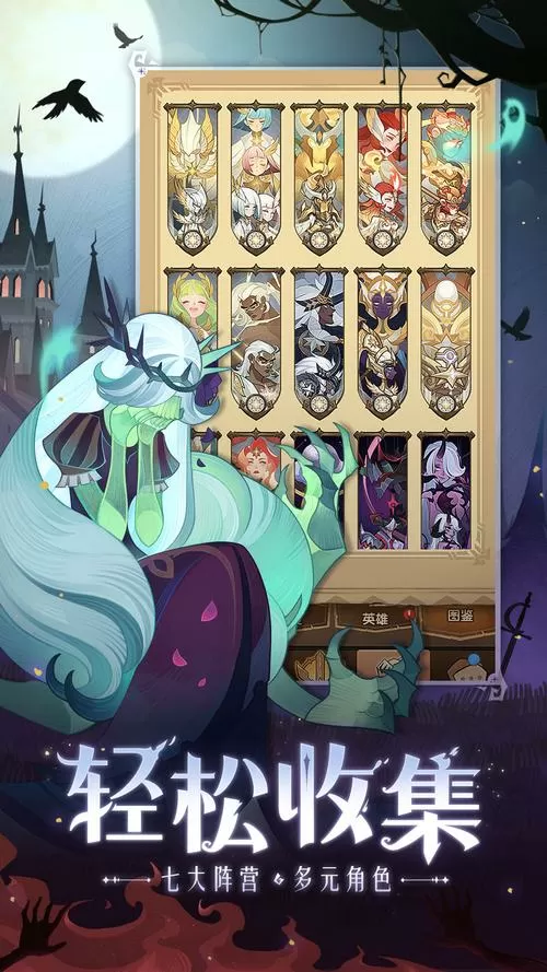 剑与远征破解版下载安卓