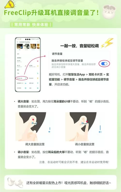 蓝牙耳机怎样调节音量大小图标
