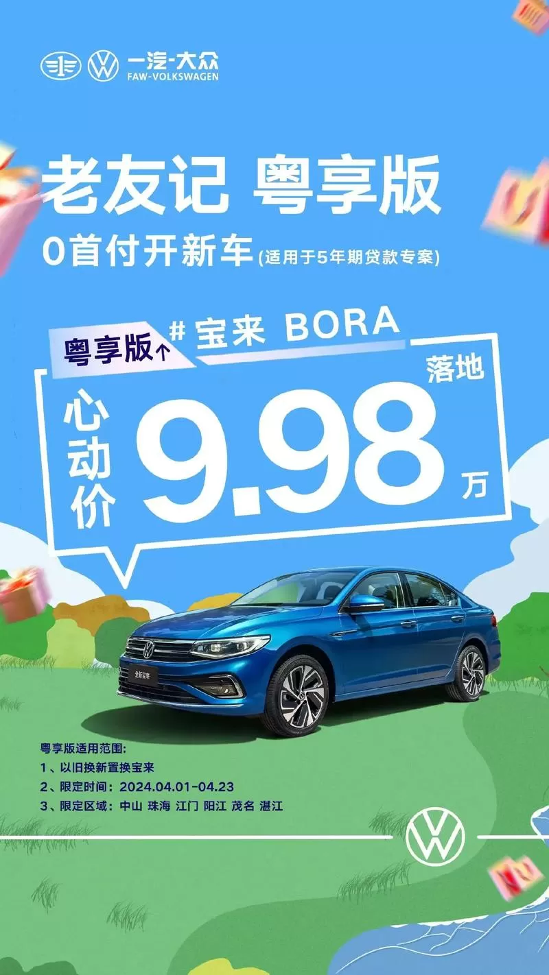 宝来视频解说图标