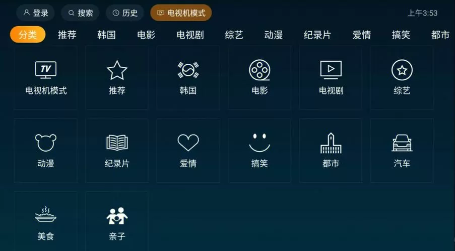 一起看tv官方app