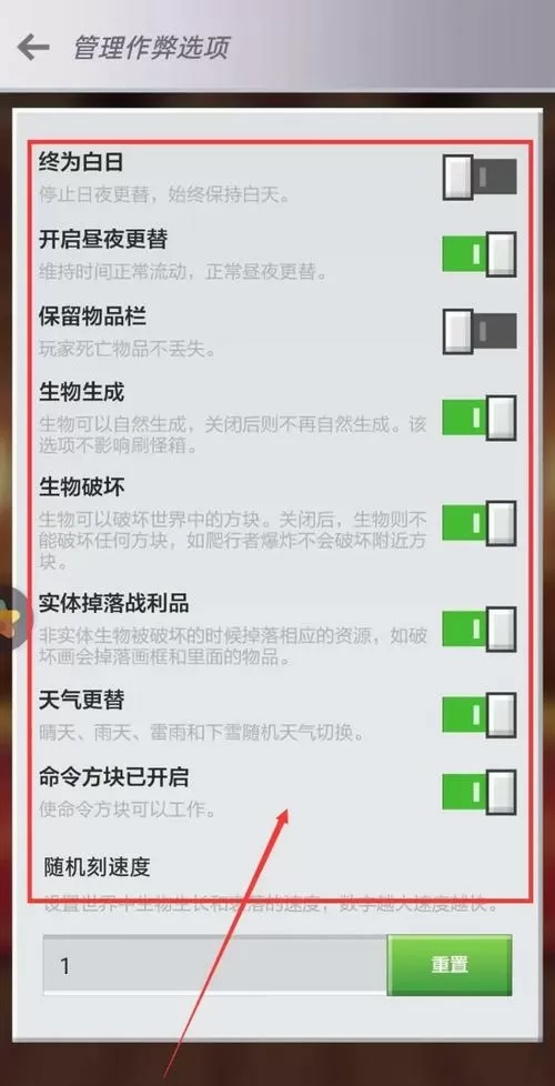 mc怎么开启作弊模式