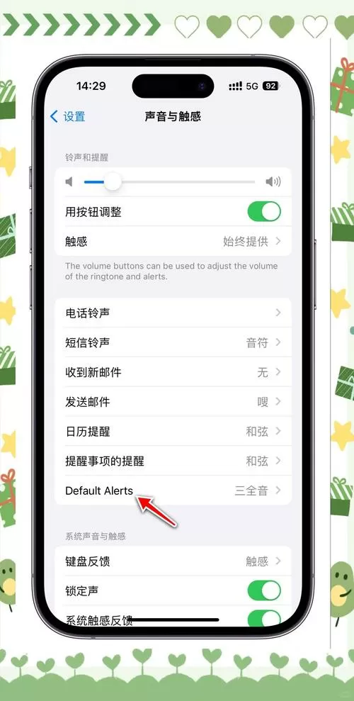 苹果手机铃声自动变大是怎么回事