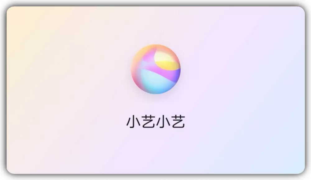 小艺网页版图标