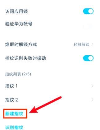 荣耀手机怎么设置手势控制图标