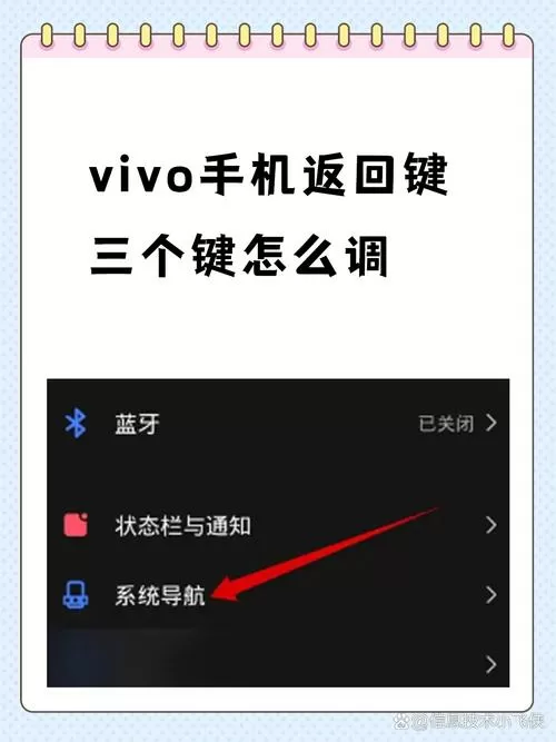 vivo手机侧边返回键怎么设置图标