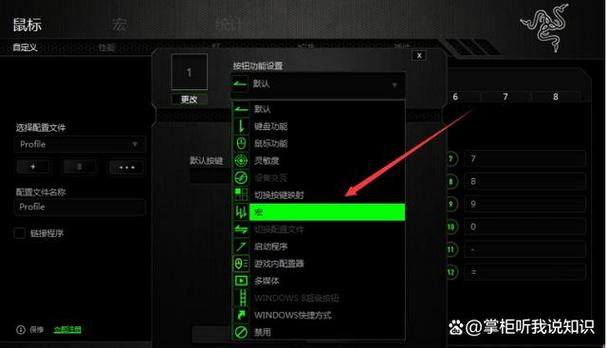蝰蛇鼠标宏设置教程图标