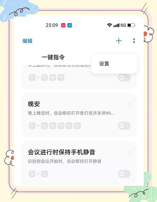 oppo手机电量低提示音怎么关