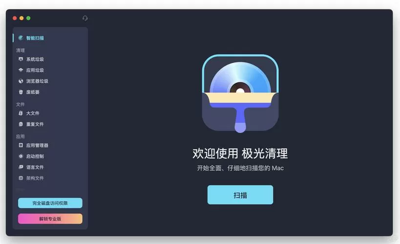 电脑卡顿清理