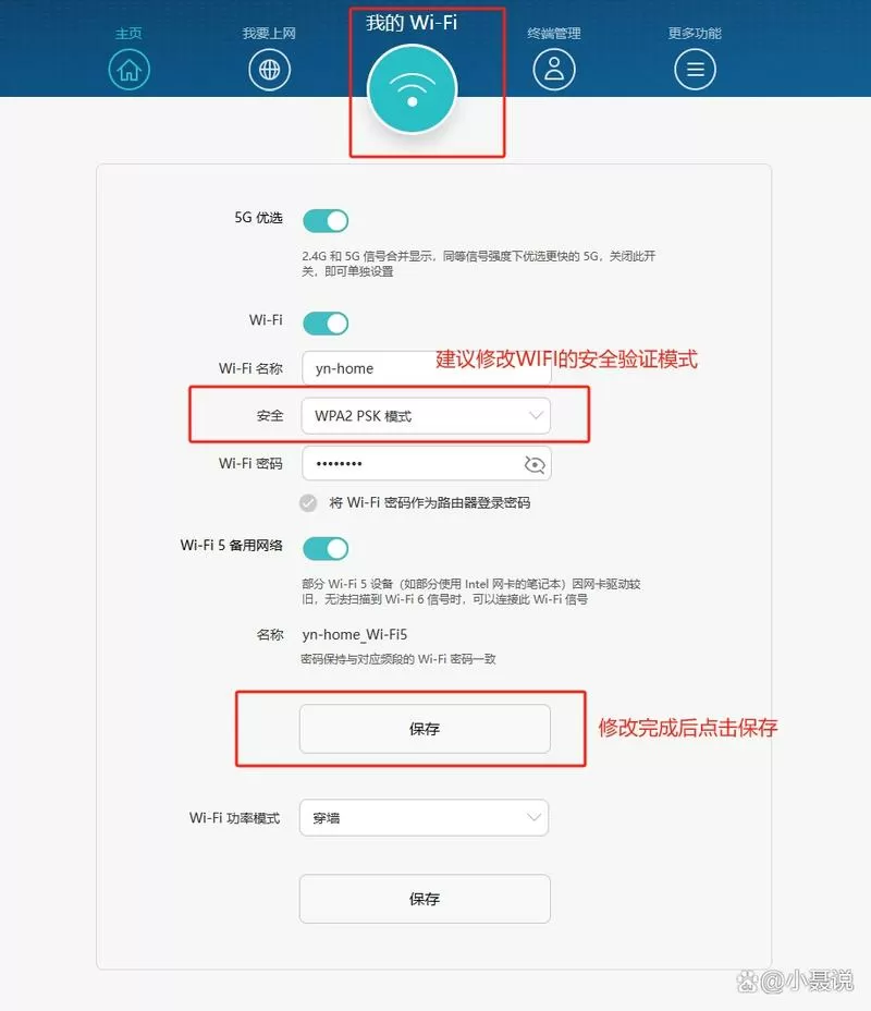 华为路由器设置图标