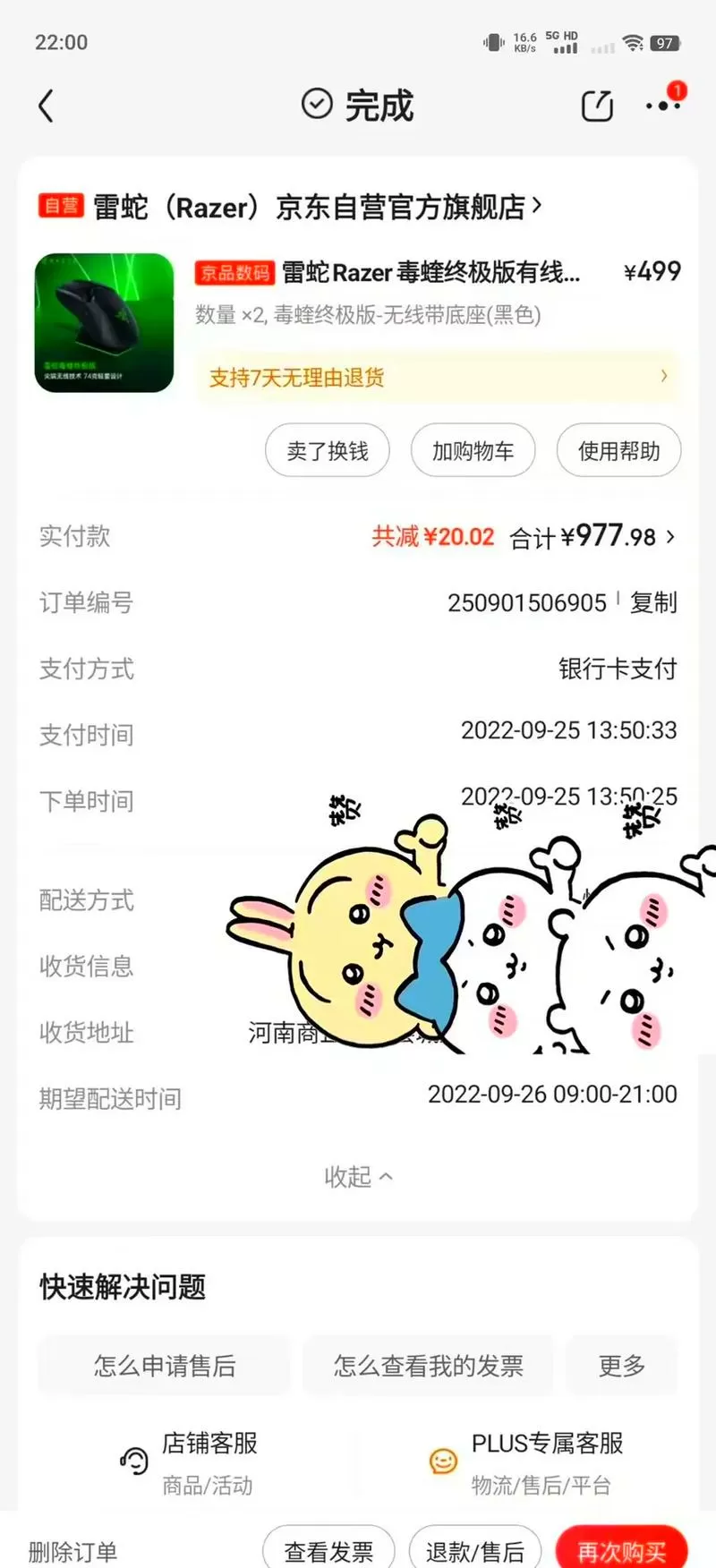 雷蛇接单赚钱