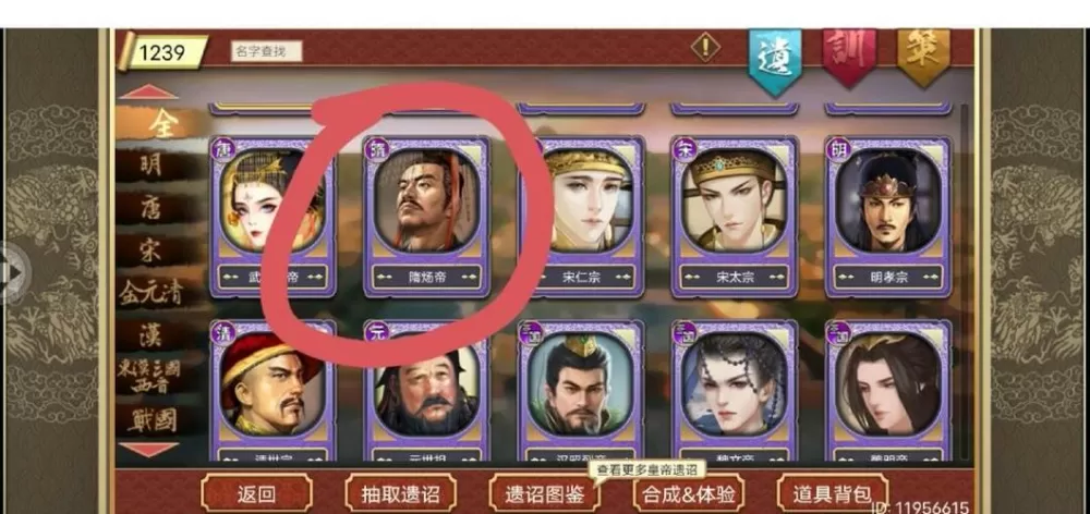 皇帝成长计划2怎么解锁存档