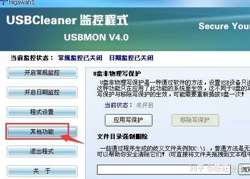 usb写保护解除工具图标