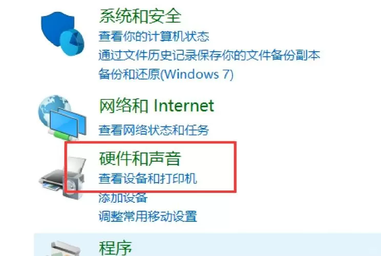 卡拉ok麦克风没声音怎么设置图标