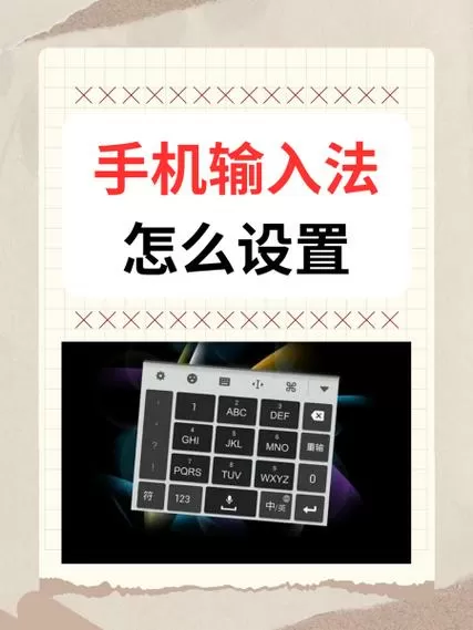 酷派手机输入法在哪里设置