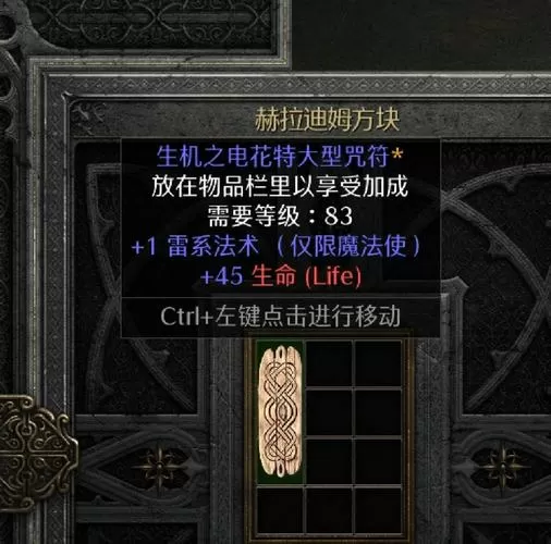 暗黑2护身符可以合成吗图标