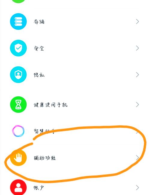 华为手机朗读模式怎么关闭快捷键图标