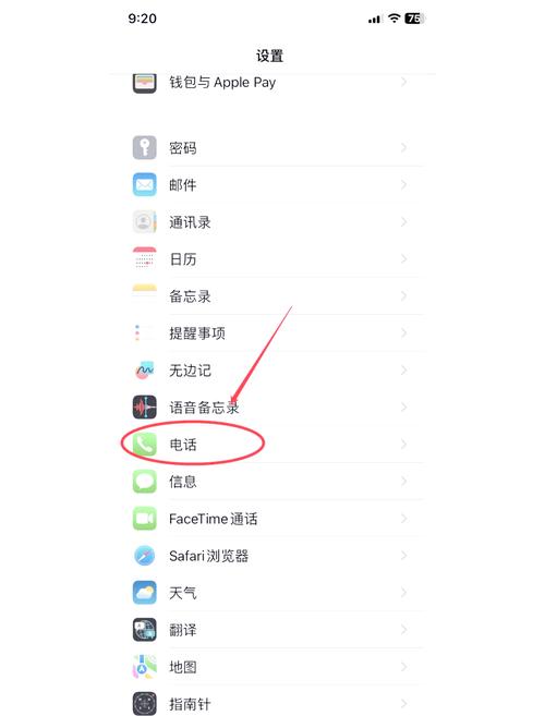 苹果手机拦截骚扰电话怎么设置