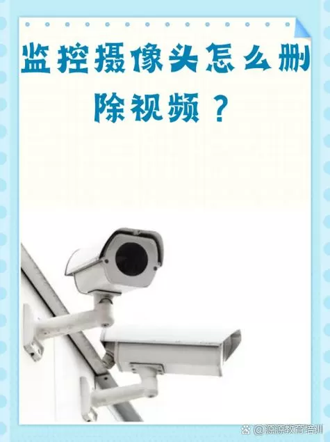 摄像监控录像变红了怎么办图标