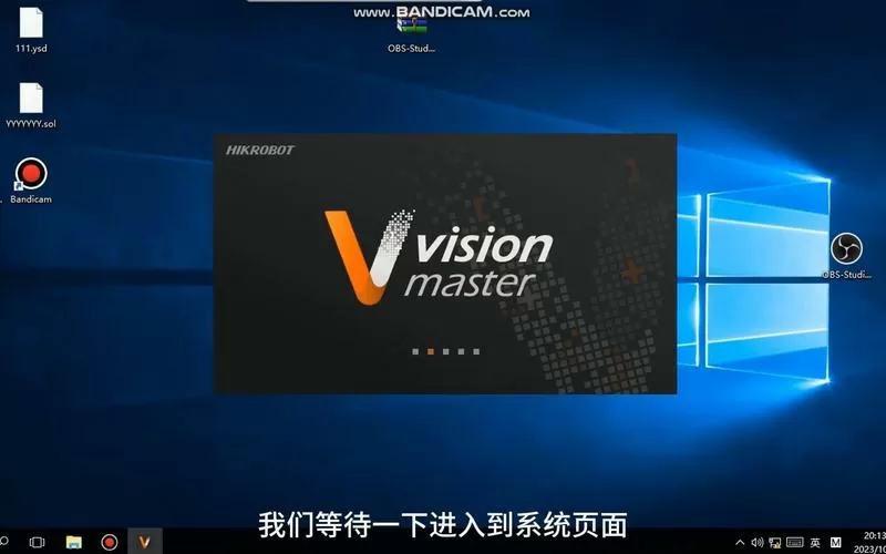 vision下载教程