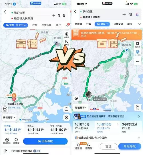 华为用高德地图还是百度地图图标