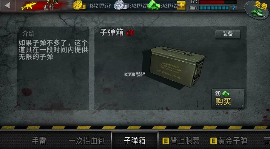 僵尸前线3d破解版下载安装