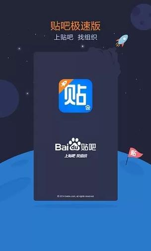 最新版手机贴吧网页版登录