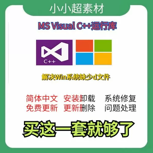 运行库合集安装包图标
