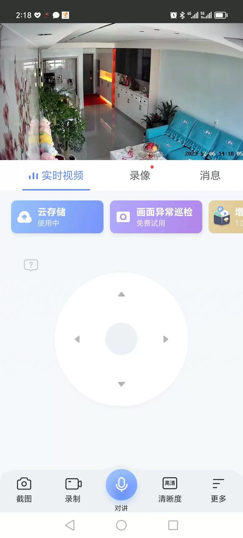 通用摄像头app官方