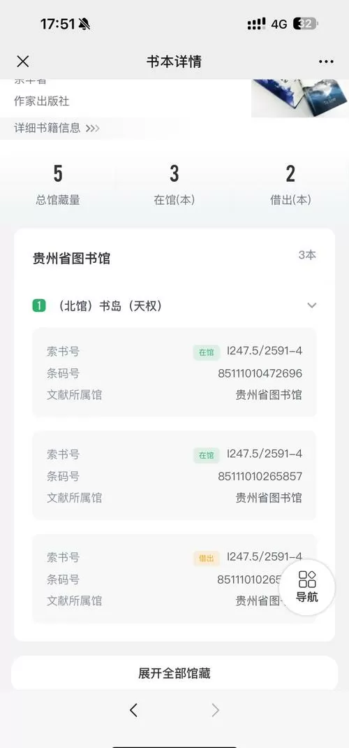 彩阅书库