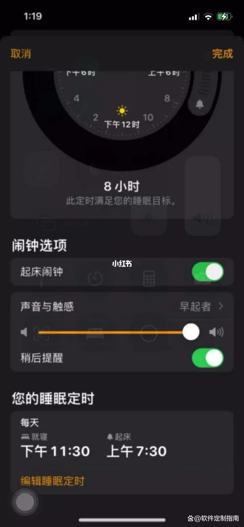 苹果闹钟声音大小在哪调