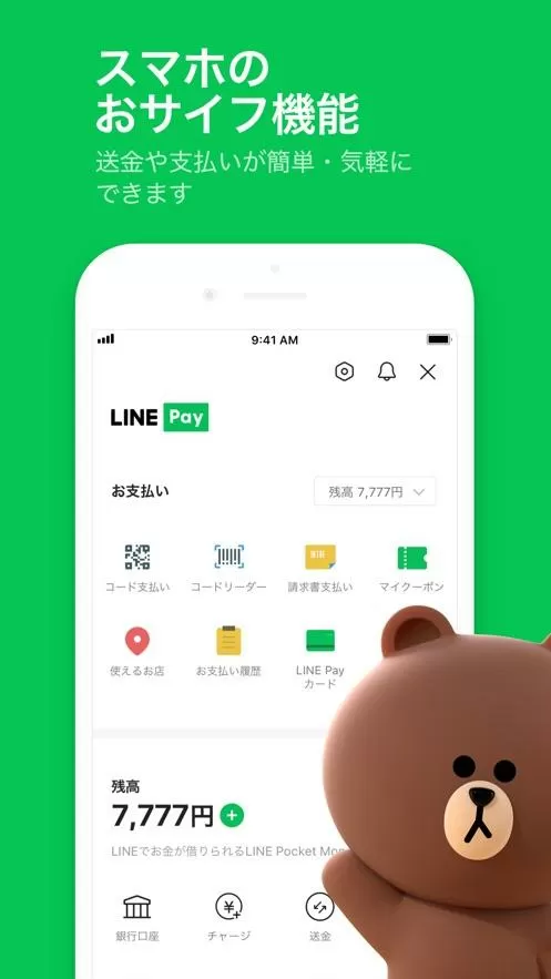 line最新版本安装