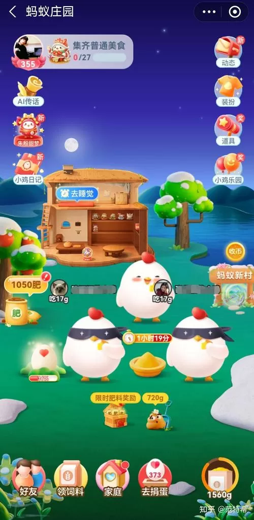 小鸡放置农场红包