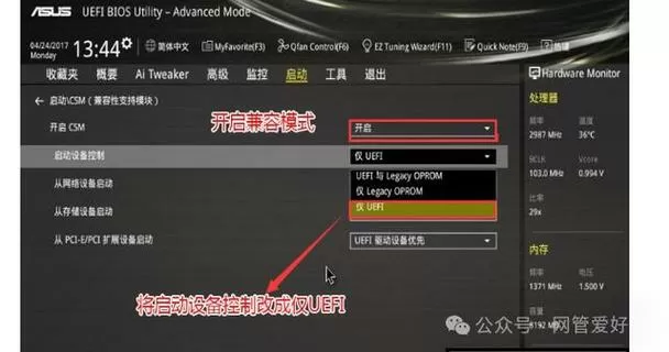 华硕主板怎么开启安全启动状态