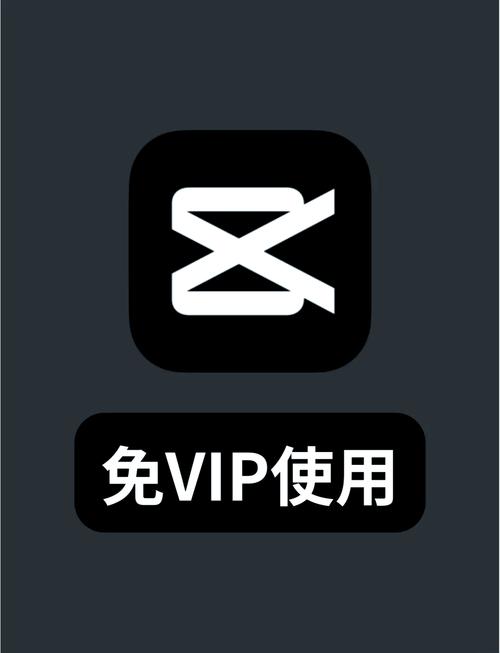 剪映安卓破解版下载