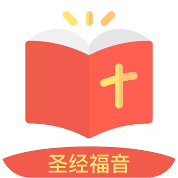 福音圣经免费下载安装图标