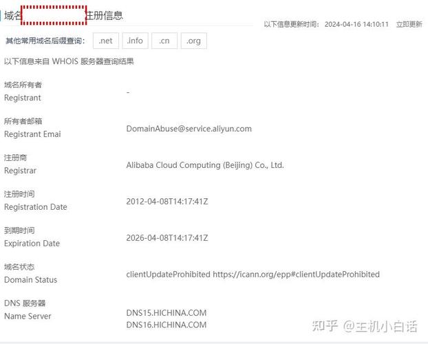 怎么查询域名到期时间图标