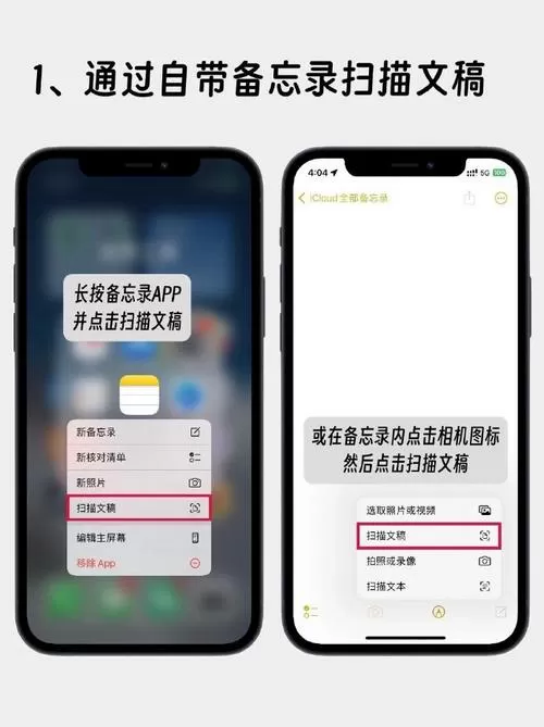 苹果手机自带扫二维码怎么使用图标