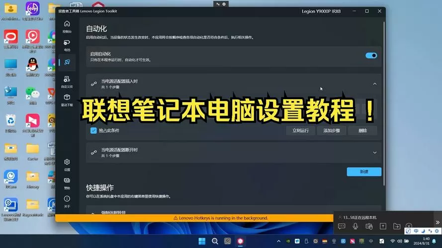 联想电脑我的电脑怎么放到桌面上