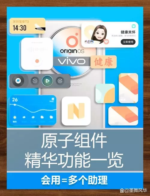 vivo原子组件不显示