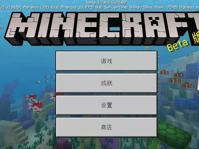 我的世界0.14.1官方版下载