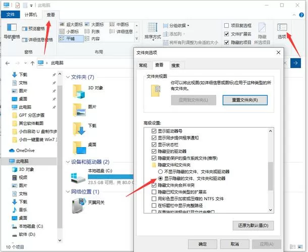 电脑系统备份文件在哪里找图标