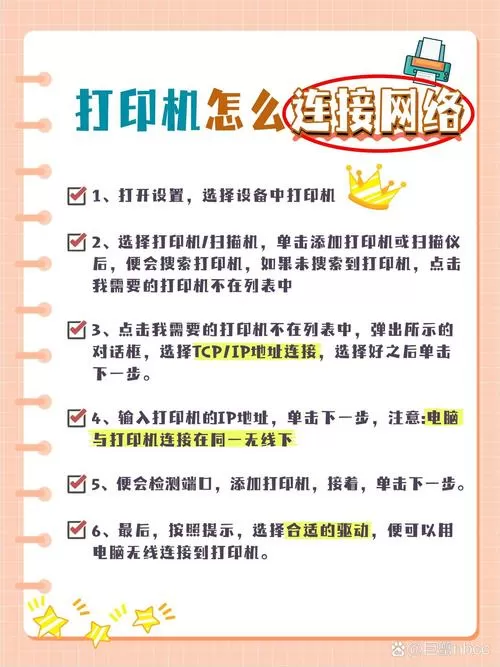 mfc打印机怎么连接无线网