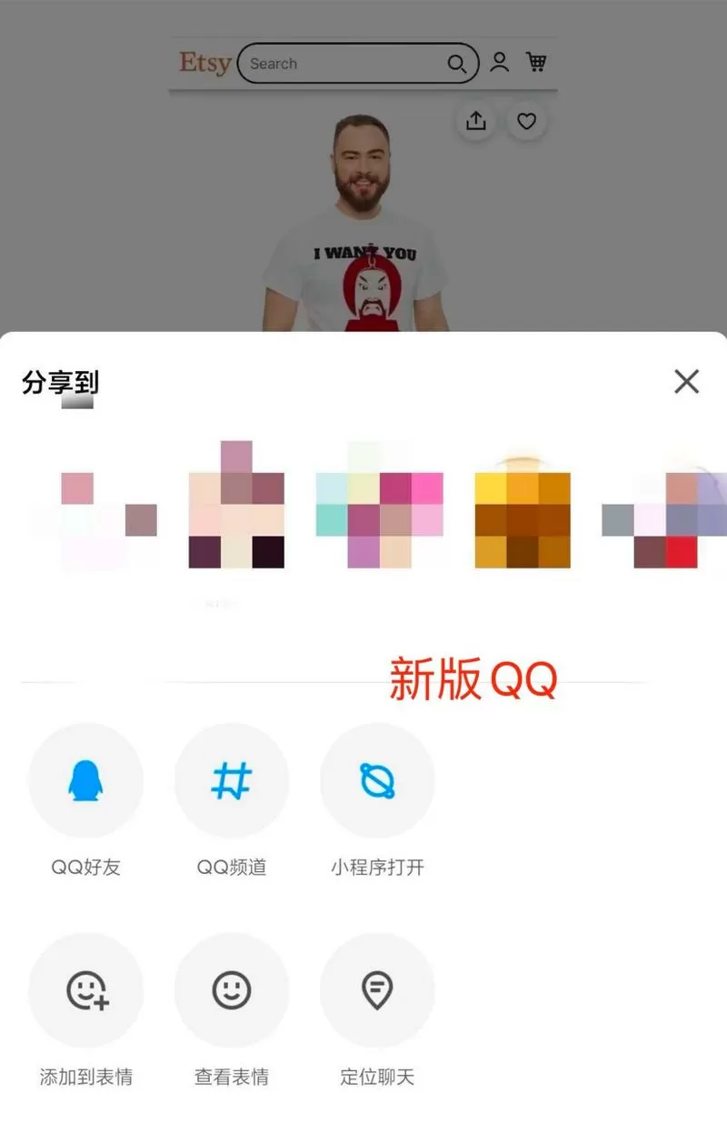 新版qq怎么保存表情包到相册图标