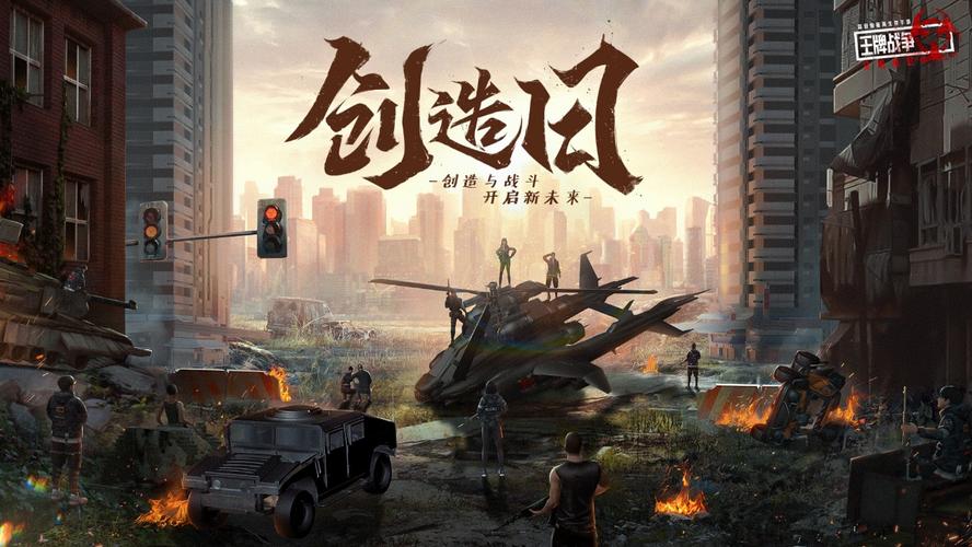 王牌战争文明重启2024图标