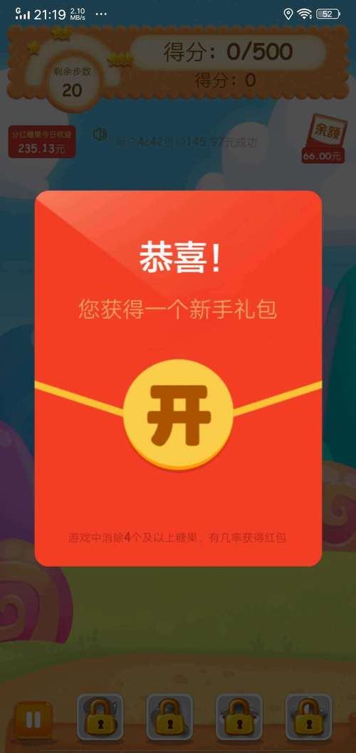 趣消除红包版