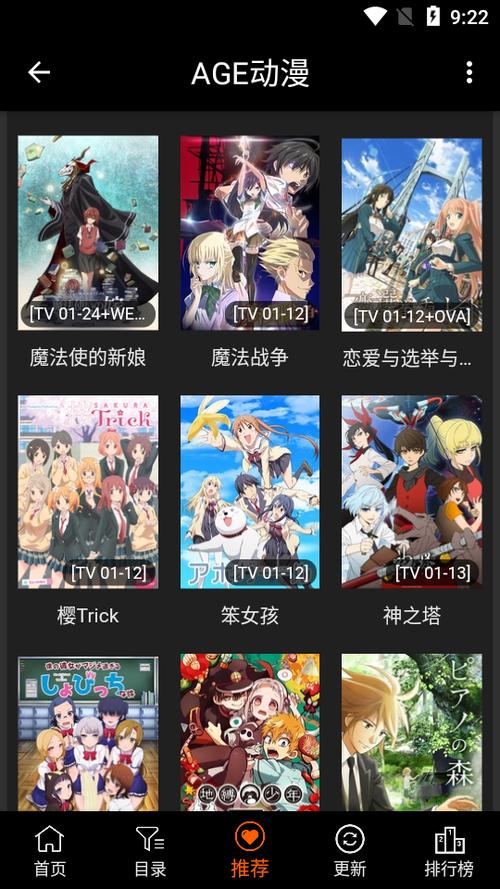 AGE动漫APP官网版在线