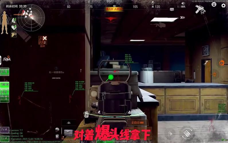 暗区突围火眼金睛辅助器