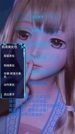 佩奇美化包最新版永久会员app