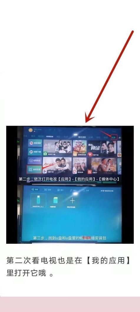 电视家3·0电视版手机
