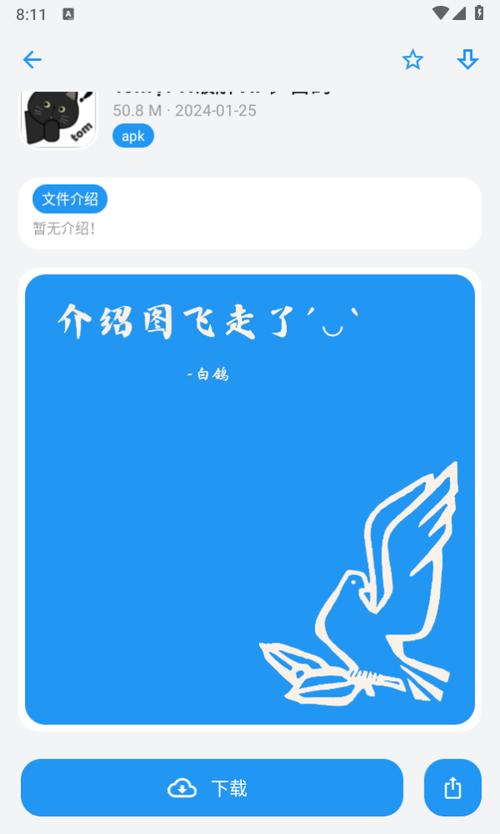 白鸽阅读app极速版